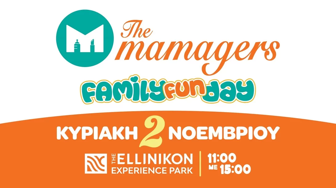 The Mamagers Family Fun Day στο Ellinikon Experience Park: Μια Κυριακή γεμάτη παιχνίδι, μουσική και φαντασία!