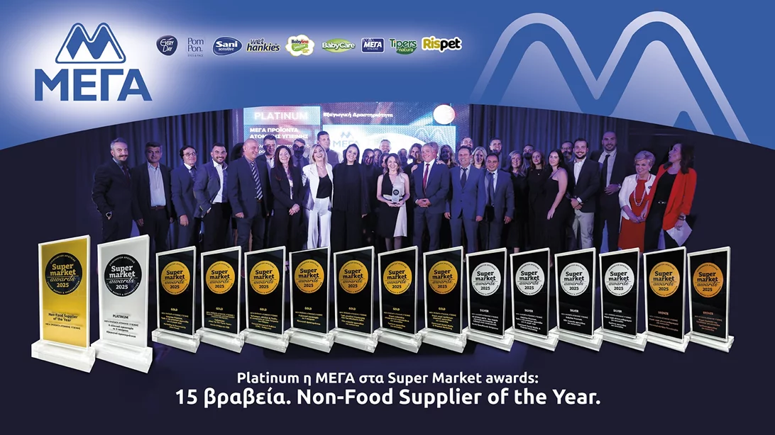 Η ΜΕΓΑ πρωταγωνίστησε στα Super Market Awards 2025 με 15 βραβεία – Αναλυτικά όλες οι διακρίσεις