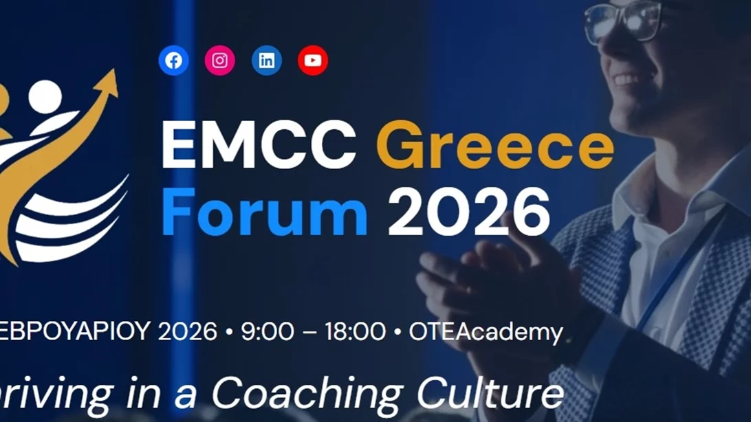 EMCC Greece Forum 2026: Η κορυφαία συνάντηση για Coaching και Mentoring έρχεται
