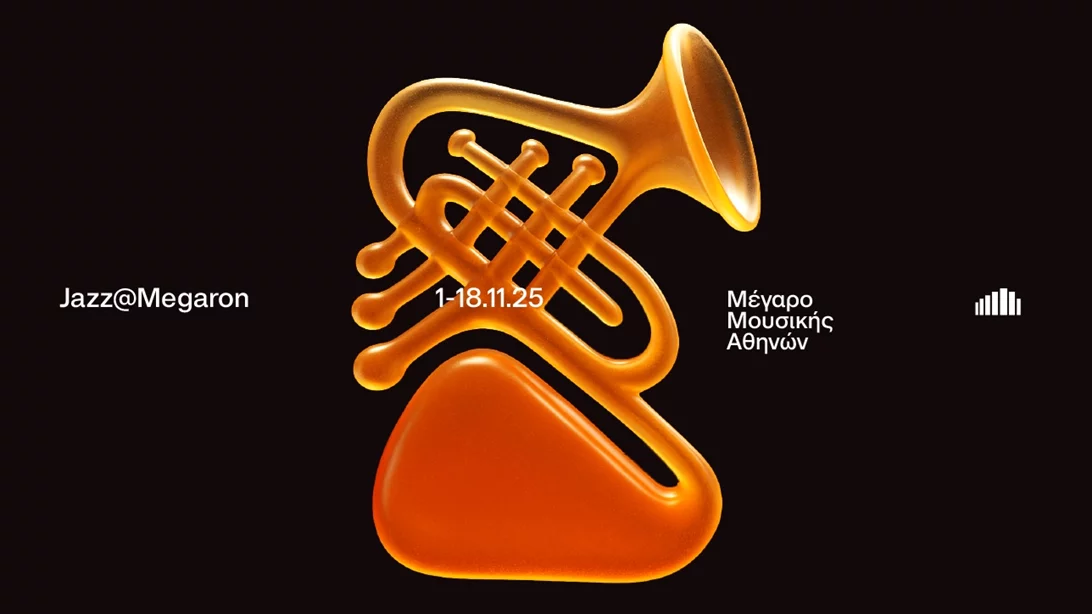 Jazz@Megaron 2025: Οι 5 πιο hot συναυλίες της χρονιάς στο Μέγαρο Μουσικής