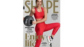 Shape Δεκεμβρίου 2021: Kυκλοφορεί με cover girl τη Μαριλίνα Βακονδίου