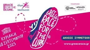 Greece Race for the Cure® 2025: Οι εγγραφές άνοιξαν!