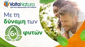 VoltaNatura: H νέα, φυτικής προέλευσης γέλη που ανακουφίζει περιοχές με μυϊκές συσπάσεις και καταπόνηση