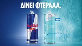 Το Red Bull Winter Edition Iced Vanilla Berry μόλις έφτασε – Η γεύση που θα σου δώσει φτερά τον χειμώνα