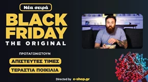 Είσαι έτοιμη για glow up; Η Black Beauty Friday πλησιάζει!