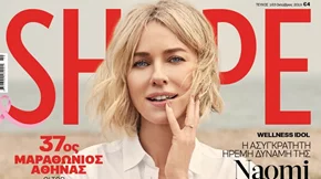 Νέο Shape Οκτωβρίου με δώρα μακιγιάζ για να διαλέξεις (μόνο 4,00 ευρώ!)