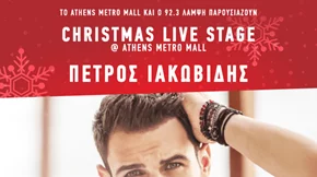 92.3 Λάμψη: Christmas Live Stage στο Athens Metro Mall με τον Πέτρο Ιακωβίδη