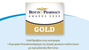ΠΡΟΦΑΡΜ : Διάκριση στην εκδήλωση "Best in Pharmacy Awards 2020"