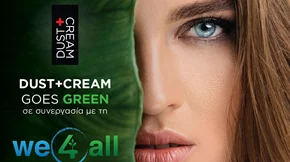 Η DUST + CREAM ενώνει τις δυνάμεις της με τη We4all