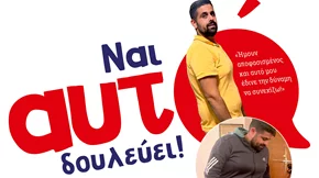 True story: Ο Γιώργος Κανάκης, Slimmer Of The Year 2023, μιλά για την προσπάθειά του να χάσει βάρος και να βελτιώσει την υγεία αλλά και την αυτοπεποίθησή του