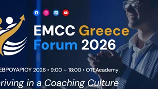 EMCC Greece Forum 2026: Η κορυφαία συνάντηση για Coaching και Mentoring έρχεται