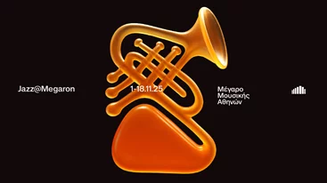 Jazz@Megaron 2025: Οι 5 πιο hot συναυλίες της χρονιάς στο Μέγαρο Μουσικής