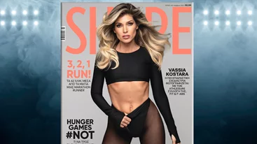 Νέο SHAPE Νοεμβρίου! Κυκλοφορεί από τις 5/11 με εξώφυλλο τη Βάσια Κωσταρά!