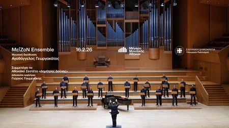 Μέγαρο Μουσικής: Βραδιά με μουσική από τα Επτάνησα και την παλιά Αθήνα με το ΜεĪΖοΝ Ensemble στις 16/2