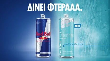 Το Red Bull Winter Edition Iced Vanilla Berry μόλις έφτασε – Η γεύση που θα σου δώσει φτερά τον χειμώνα