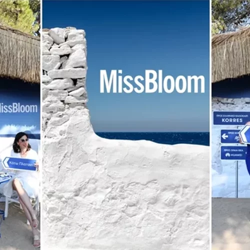 Το καλοκαιρινό πάρτι του Miss Bloom που έγινε viral σε ένα βράδυ και θα θυμόμαστε για πάντα