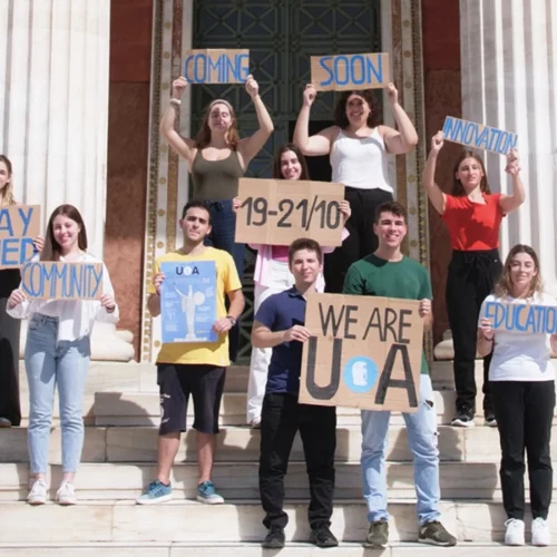 "WE ARE UoA": 1ο Φεστιβάλ του Εθνικού και Καποδιστριακού Πανεπιστημίου Αθηνών