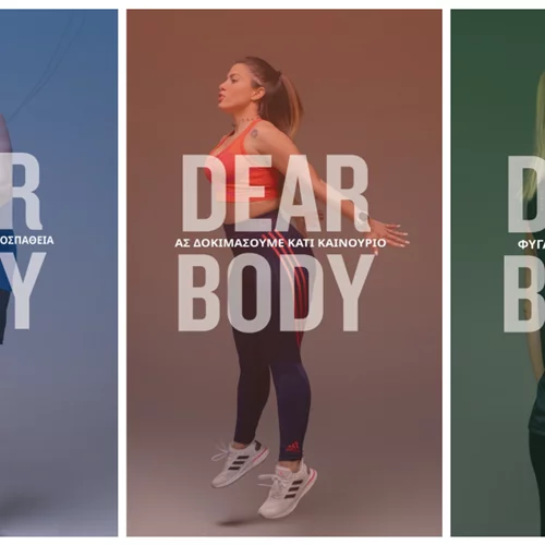 Dear Body: H Garmin Greece με μία νέα καμπάνια μάς προσκαλεί να ακούσουμε το σώμα μας