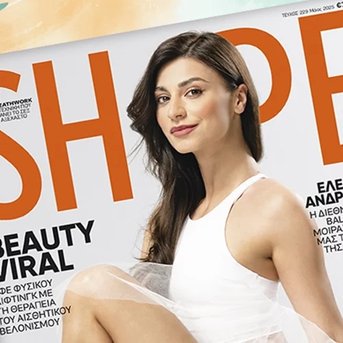 Elegance overload | Η διεθνής prima ballerina Ελεάνα Ανδρεούδη παραδίδει μαθήματα chicness