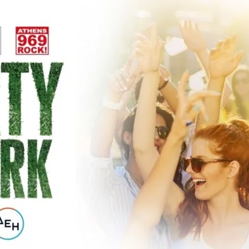Party In The Park: 10 κορυφαίοι Έλληνες τραγουδιστές δίνουν ραντεβού στο Πάρκο