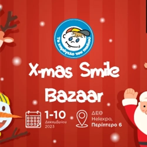 Η DUST+CREAM στο πλευρό του Χαμόγελου του Παιδιού στο πρώτο Smile Bazaar Θεσσαλονίκης