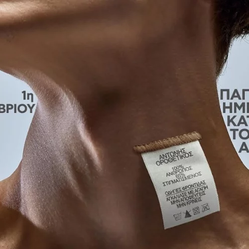 Οι ταμπέλες είναι μόνο για τα ρούχα