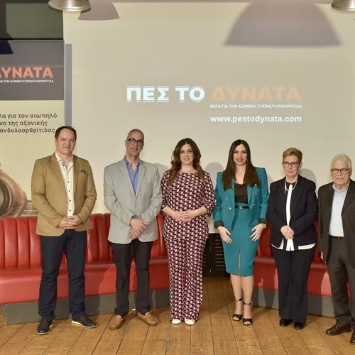 Πες το ΔΥΝΑΤΑ | Μίλα για τον Πόνο της Αξονικής Σπονδυλοαρθρίτιδας