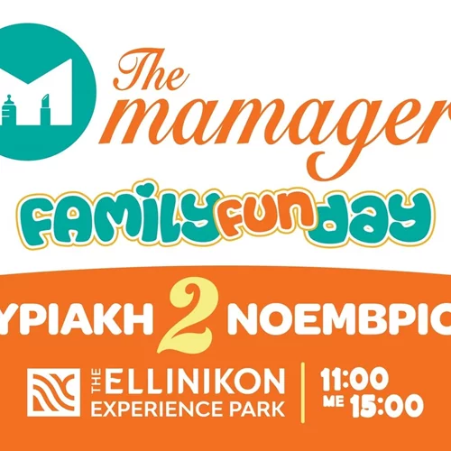 The Mamagers Family Fun Day στο Ellinikon Experience Park: Μια Κυριακή γεμάτη παιχνίδι, μουσική και φαντασία!