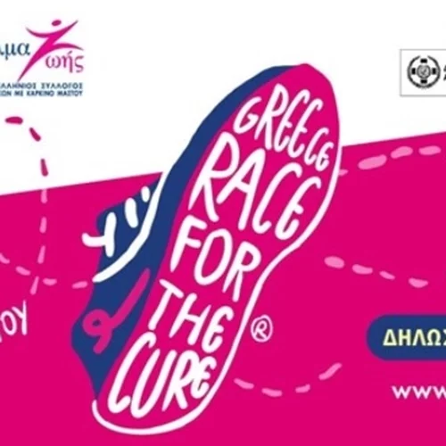 Greece Race for the Cure® 2025: Οι εγγραφές άνοιξαν!