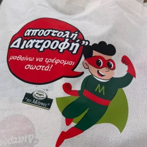 Το "Μάννα" Τσατσαρωνάκη ξεκινά από την Κρήτη ένα νέο πρόγραμμα εκπαίδευσης παιδιών στη σωστή διατροφή