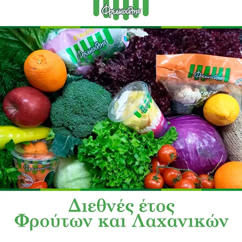 O Φρεσκούλης προσφέρει 12 αγκαλιές με φρούτα και λαχανικά σε κοινωφελείς φορείς