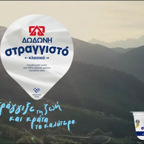Η ΔΩΔΩΝΗ στραγγίζει τη ζωή και κρατάει πάντα το καλύτερο μέσω της νέας τηλεοπτικής της καμπάνιας
