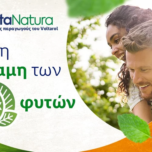 VoltaNatura: H νέα, φυτικής προέλευσης γέλη που ανακουφίζει περιοχές με μυϊκές συσπάσεις και καταπόνηση