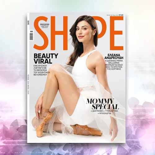 NEO SHAPE! Μόλις κυκλοφόρησε με εξώφυλλο τη διεθνή prima ballerina Ελεάνα Ανδρεούδη!
