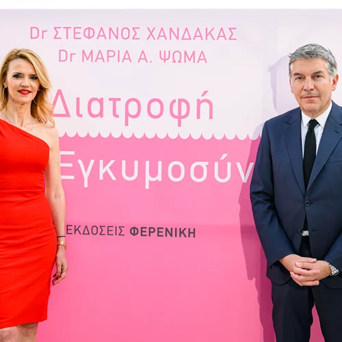 Όλα όσα έγιναν στην παρουσίαση του βιβλίου "Διατροφή και Εγκυμοσύνη"