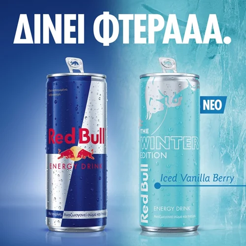 Το Red Bull Winter Edition Iced Vanilla Berry μόλις έφτασε – Η γεύση που θα σου δώσει φτερά τον χειμώνα