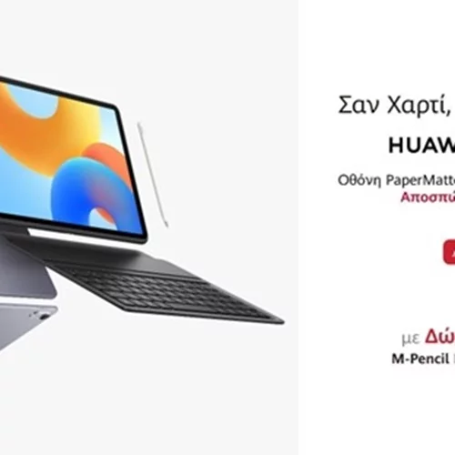 HUAWEI MatePad 11.5: Το απόλυτο εργαλείο για εργασία, μάθηση και ψυχαγωγία