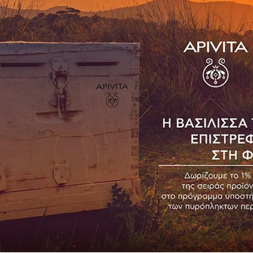 Αυτή είναι η πιο αξιέπαινη δράση για την επιβίωση της πολύτιμης μέλισσας