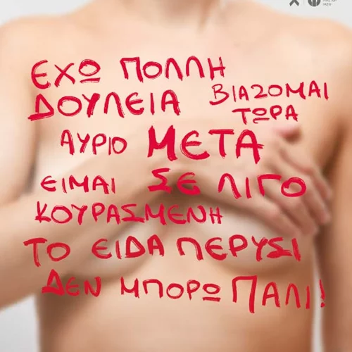 Το ΙΑΣΩ 25 χρόνια φροντίζει την υγεία της γυναίκας και γιορτάζει τον Μήνα Μαστού με μοναδικές προσφορές