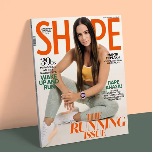 Shape Nοεμβρίου 2022: Κυκλοφορεί με cover girl τη Μάντη Περσάκη