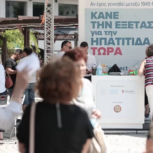 C-ity Connect | Μια πρωτοβουλία ενημέρωσης και ευαισθητοποίησης για την έγκαιρη διάγνωση της ηπατίτιδας