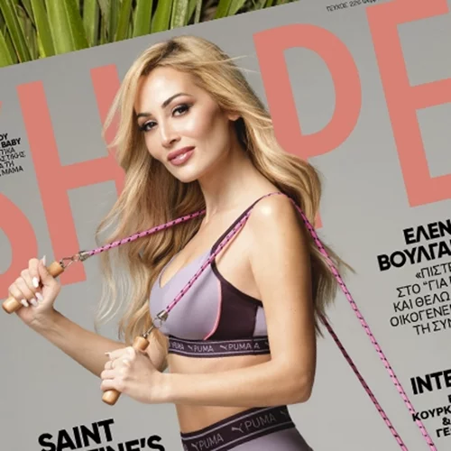 Το νέο Shape μόλις κυκλοφόρησε με εξώφυλλο την Ελένη Βουλγαράκη και δώρο-έκπληξη!