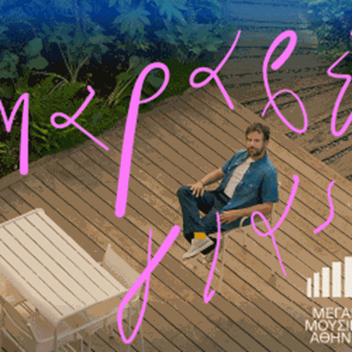 Κωστής Μαραβέγιας – Σάμμερ Χιτς Λάιβ Στον Κήπο του Μεγάρου