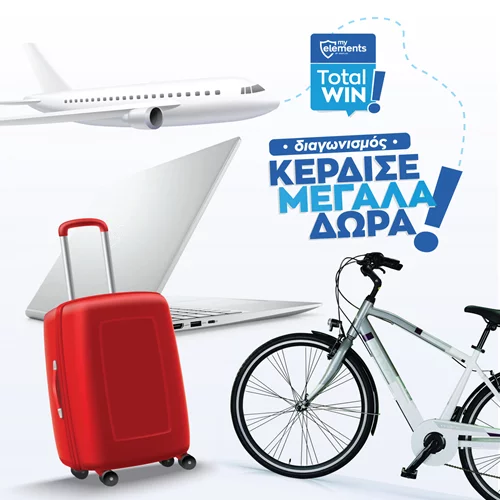 myelements TotalWin: Νέος Διαγωνισμός από τη myelements με πλούσια δώρα!