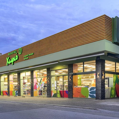 Βιολογικό Χωριό: Στόχος μία ολιστική εμπειρία στον τομέα της σωστής διατροφής, του wellbeing και της φροντίδας