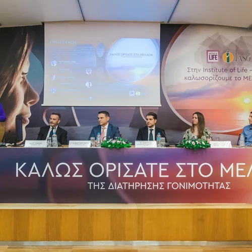 Διατήρησης Γονιμότητας: Η Institute of Life - IASO σε καλωσορίζει στο μέλλον