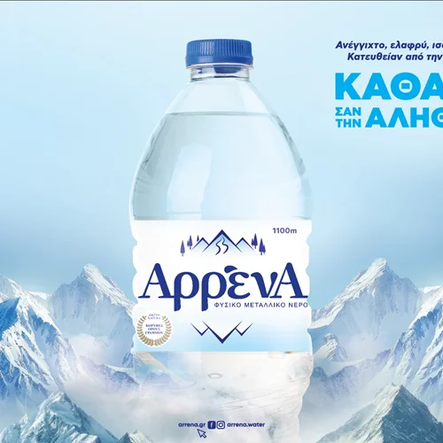 Το φυσικό μεταλλικό νερό όπως ακριβώς το προσφέρει η φύση