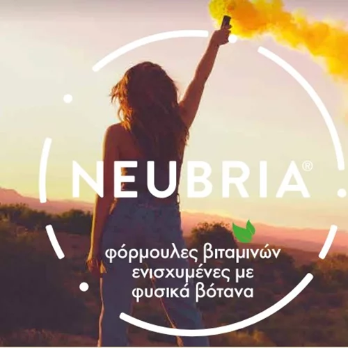 Neubria: Τα συμπληρώματα διατροφής που απέσπασαν 3 βραβεία στα Supplement Awards 2022