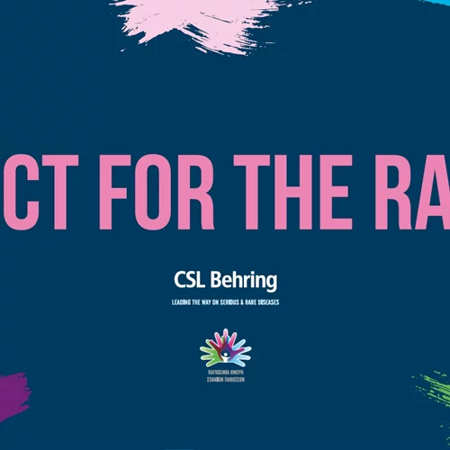 #Act for the rare: Η CSL Behring στο πλευρό των ασθενών με Σπάνιες Παθήσεις
