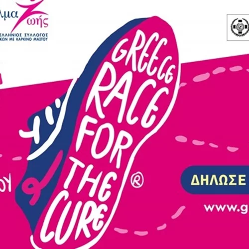 Greece Race for the Cure® 2025: Οι εγγραφές άνοιξαν!